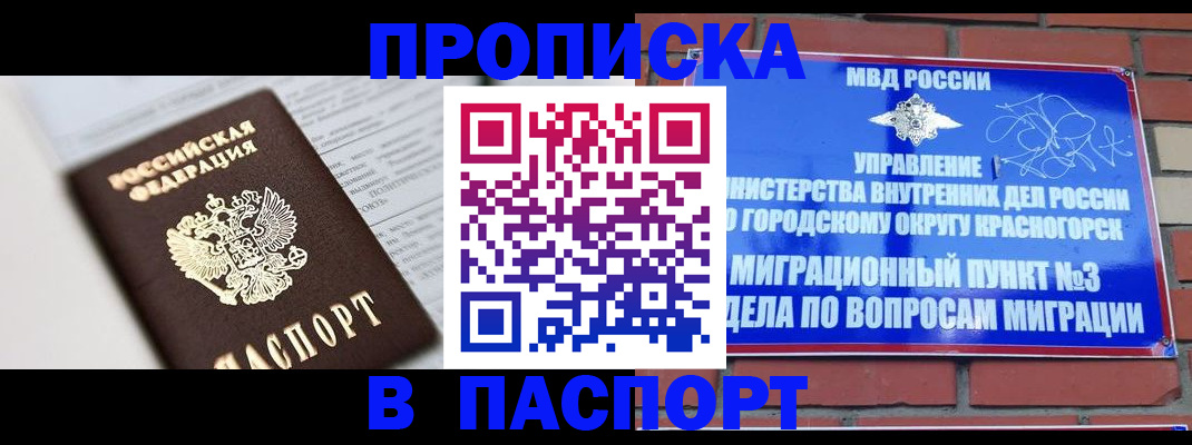 прописка для кредита в Камызяке