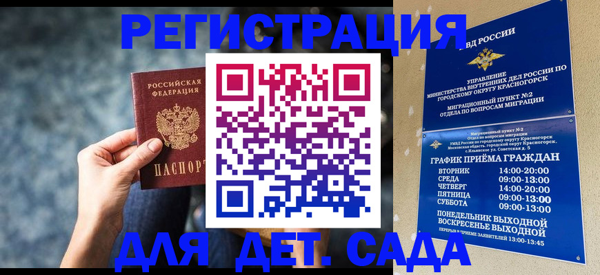 временная регистрация адрес в Камызяке